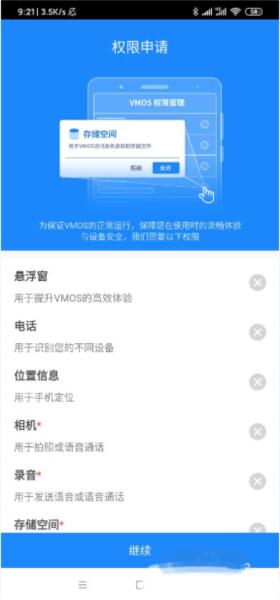 VMOSPro图片6