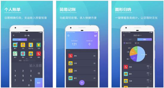 啊噢记账本图片