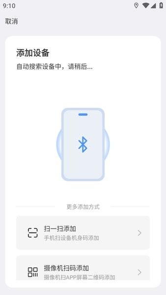 云视云app图片6
