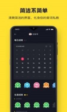 魔力单词v1.4.0