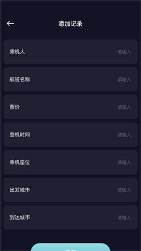 酒店记录查询图片