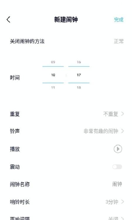 好睡眠闹钟app