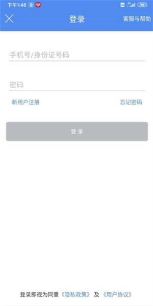 民生山西养老认证app图片4