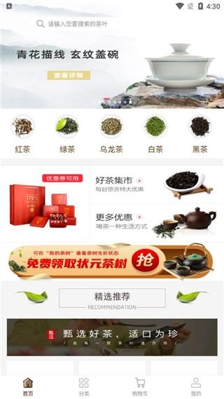 大茶肆5