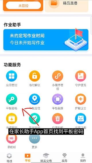 读书郎电话手表4