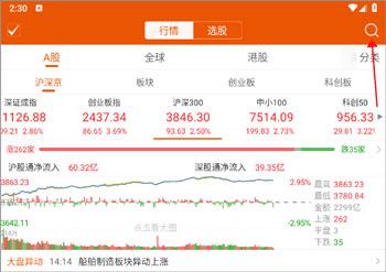 choice数据app图片3