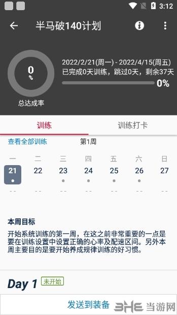 佳速度25