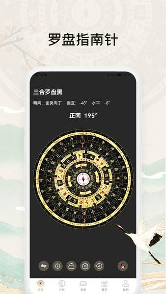 黄金罗盘app 安卓版v1.1.3 安卓版v1.1.3