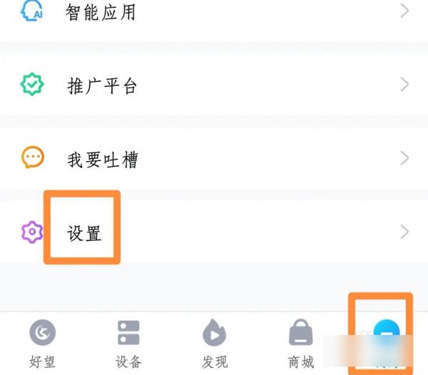 华为好望app图片11