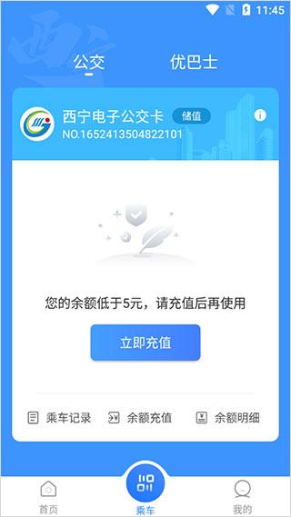 西宁智能公交10