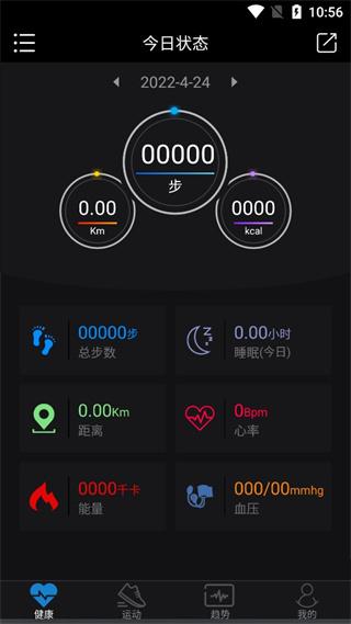 乐动穿戴app图片1
