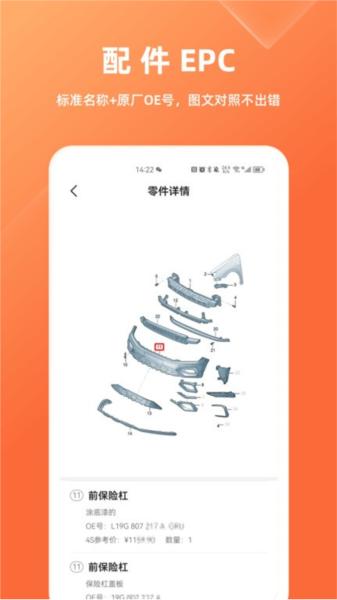 华汽比价图片1