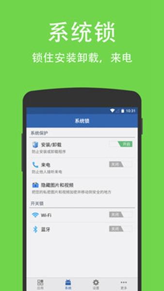 applock 专业解锁版v5.9.7 专业解锁版v5.9.7