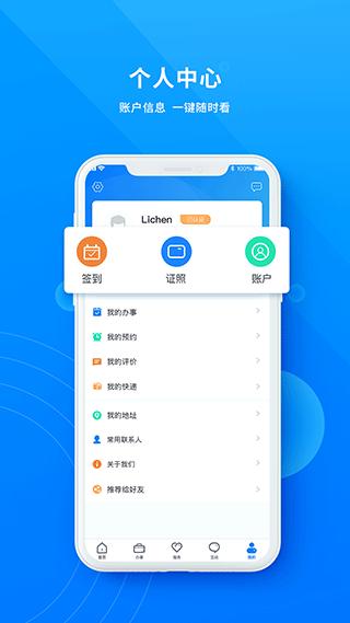 政通雄安健康码最新版