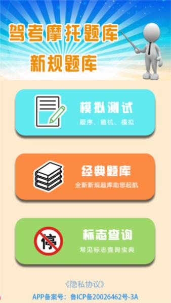 驾考摩托车科目一图片2
