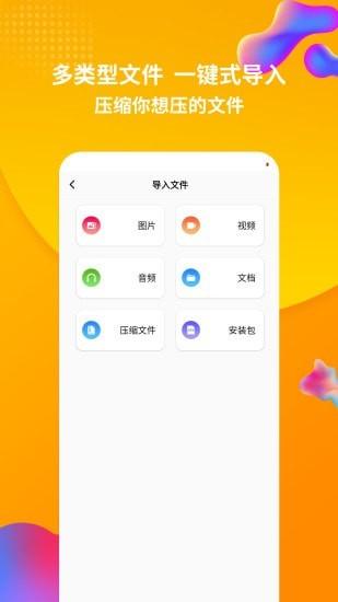 rar解压缩app 安卓版v1.4.3 安卓版v1.4.3