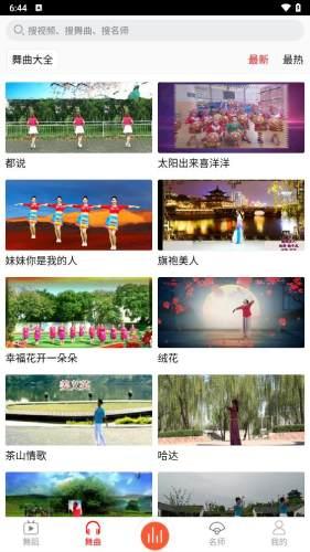 爱跳广场舞图片