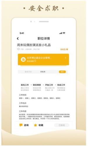 米粒招聘