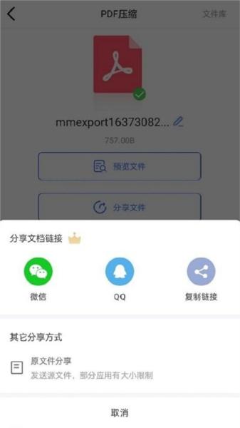 PDF猫PDF压缩 安卓版v1.3.9 安卓版v1.3.9