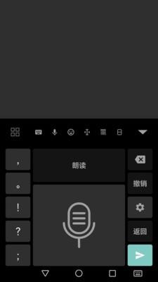 指尖输入法 安卓版v2.1.0926 安卓版v2.1.0926