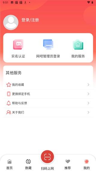文旅通19