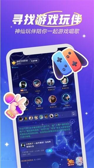 欢游APP图片3