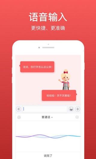 微脉输入法app 官方最新版v2.5.70 官方最新版v2.5.70