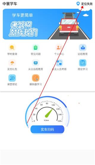 中寰学车图片5