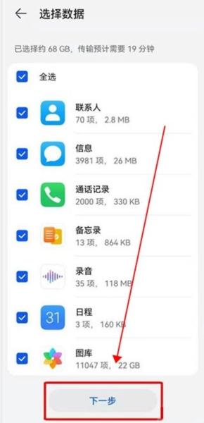 换机克隆图片4