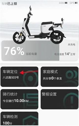 绿源智能8