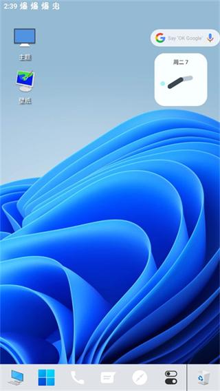 win10启动器图片6