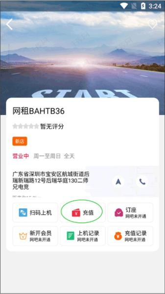 龙管家app官方版图片6