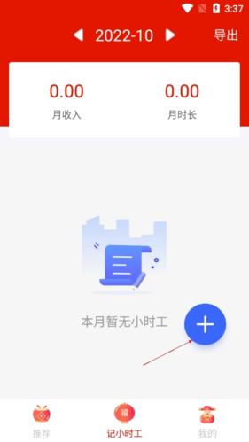 好记加班4