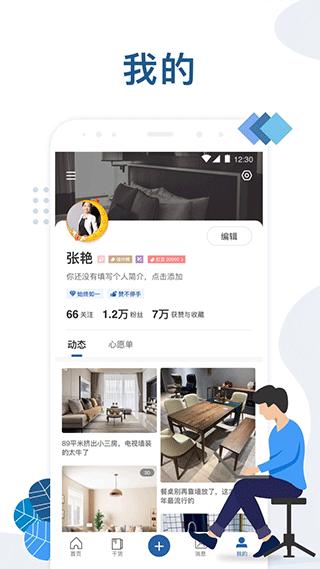 红星美凯龙app