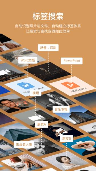 耘想存储apk 最新版v1.2.6.0 最新版v1.2.6.0