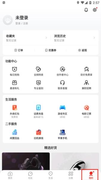识货3