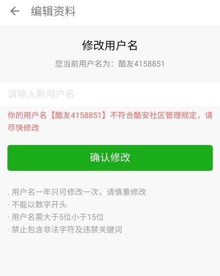 酷安12