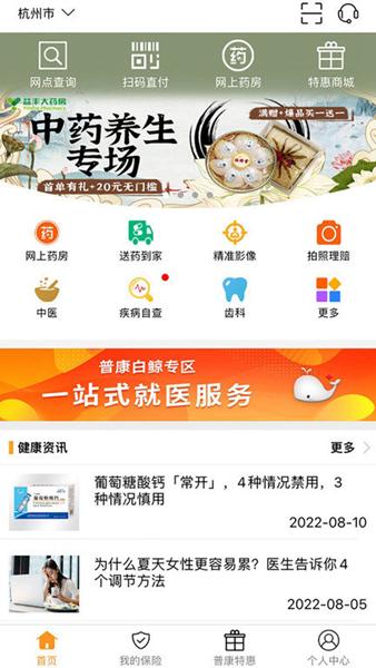 普康宝图片2