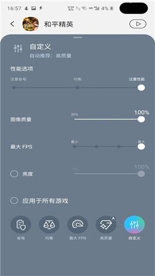 三星游戏插件增强版图片