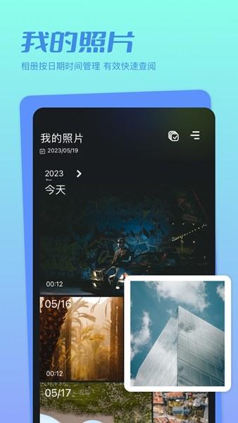 魔法相册图片3