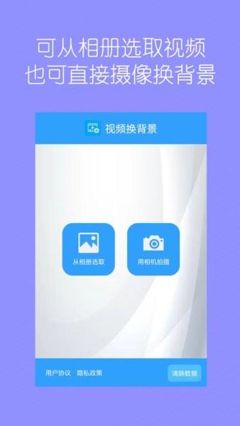 视频换背景图片3