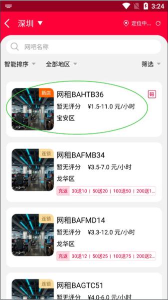 龙管家app官方版图片5