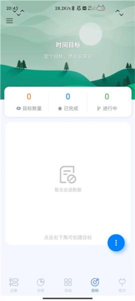 UpTimer图片5