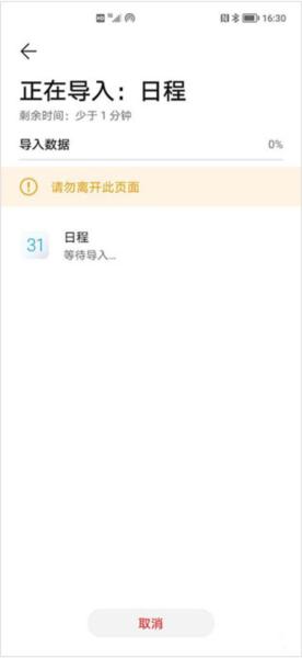 换机克隆图片9