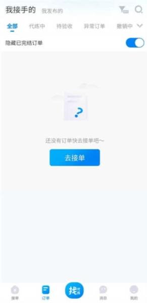 咕噜代练6