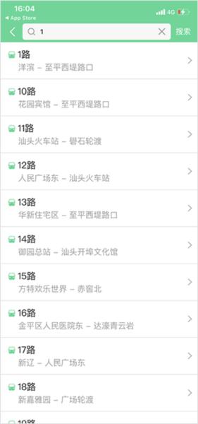 汕头公交app图片3