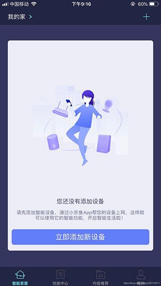 小京鱼图片8