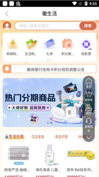 徽行信用卡图片4