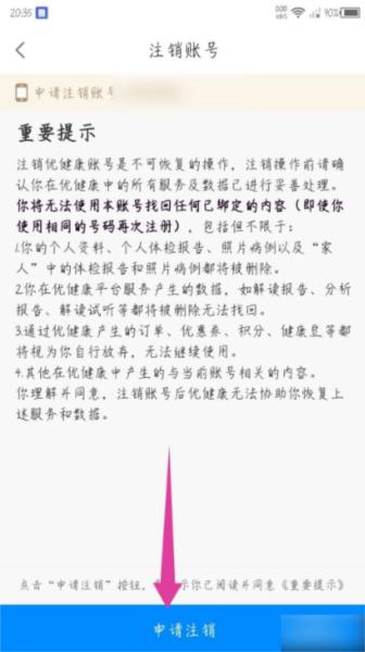 优健康24