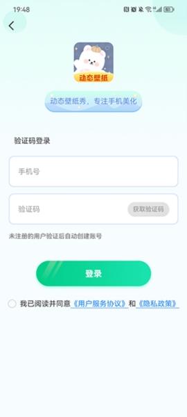 动态壁纸秀2